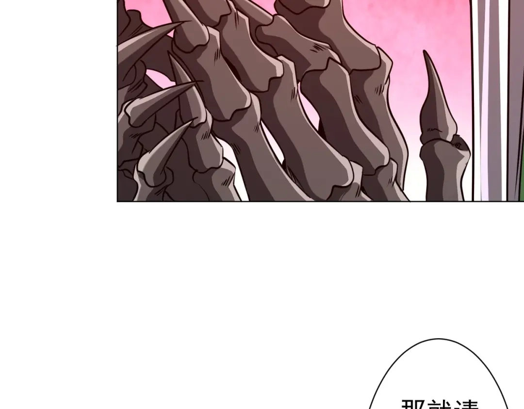 《全球惊悚：开局万亿冥币》第280话 整顿银行！ 第178页