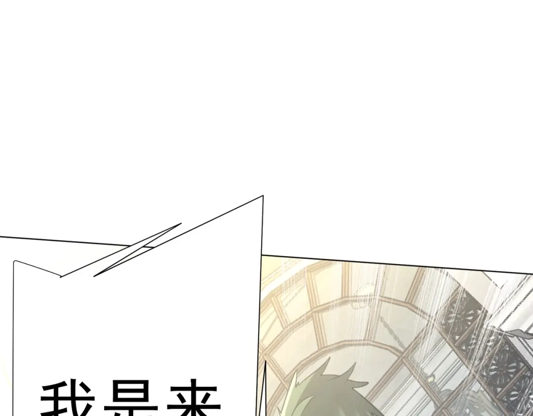 《全球惊悚：开局万亿冥币》第280话 整顿银行！ 第83页