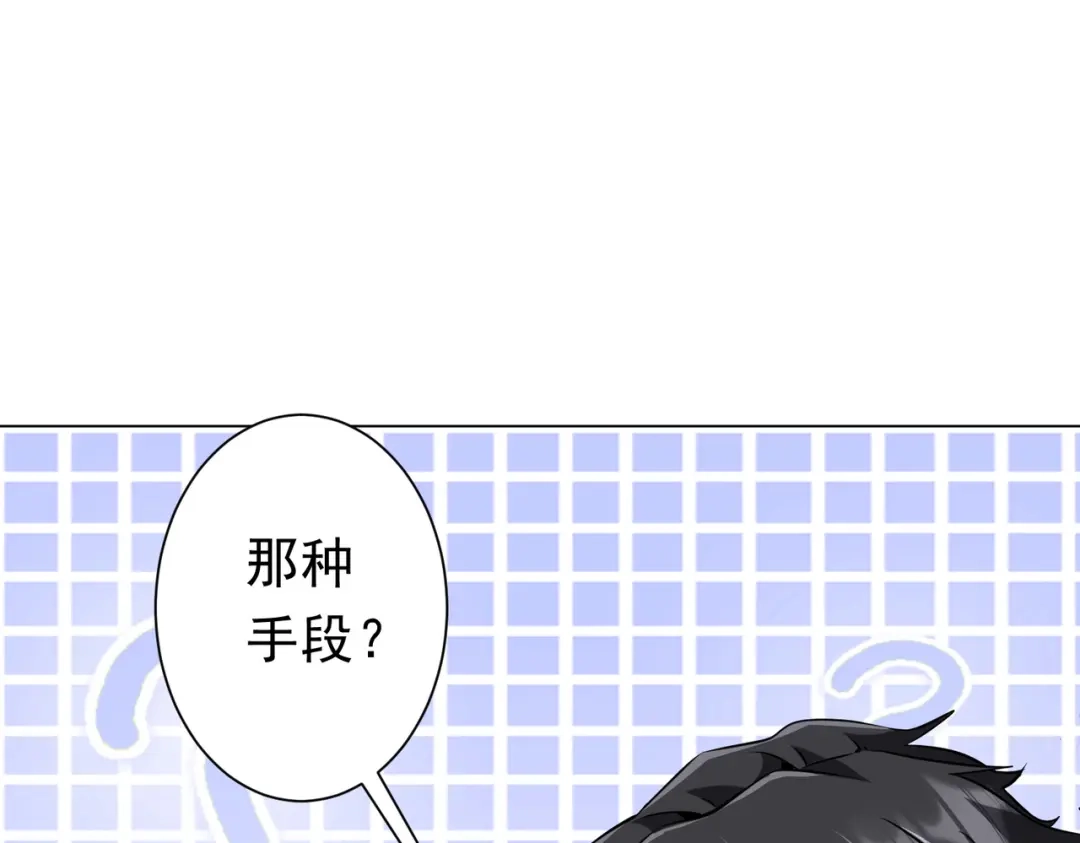 《全球惊悚：开局万亿冥币》第280话 整顿银行！ 第100页
