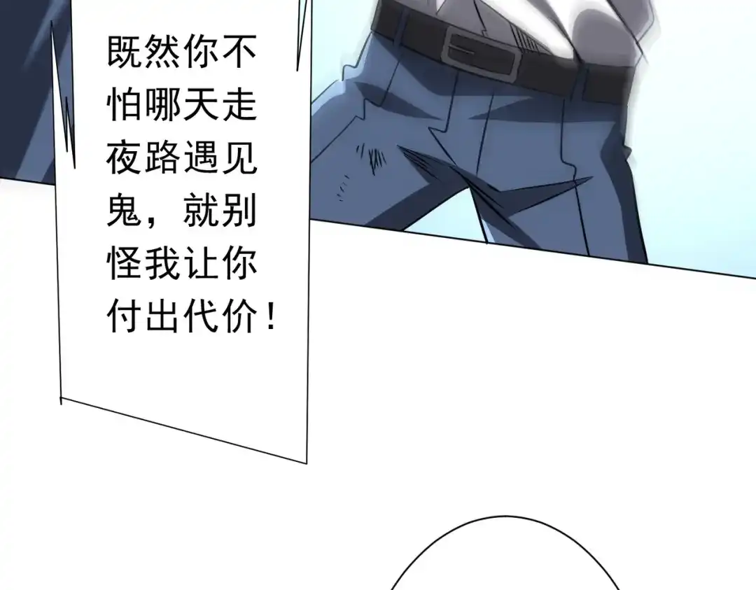 《全球惊悚：开局万亿冥币》第280话 整顿银行！ 第59页