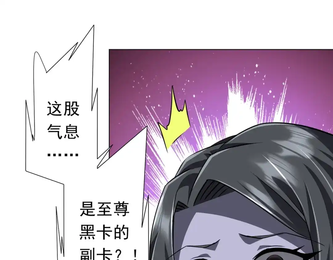 《全球惊悚：开局万亿冥币》第280话 整顿银行！ 第66页