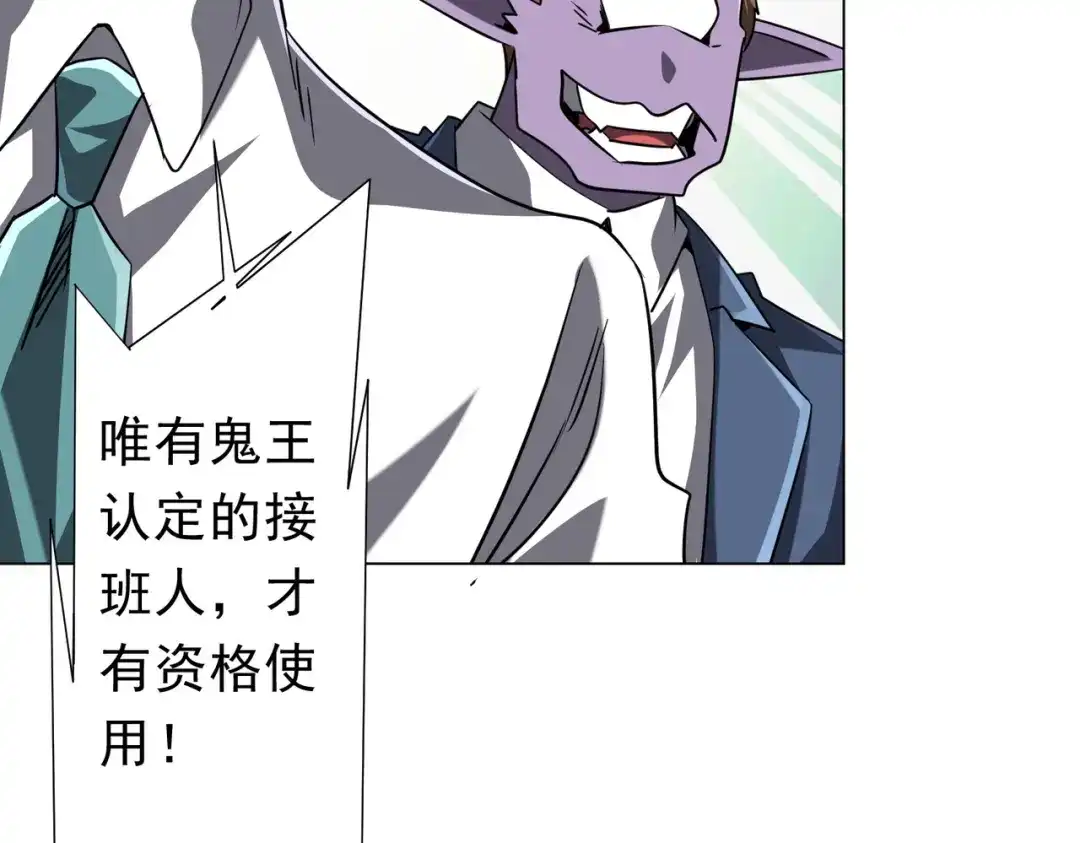 《全球惊悚：开局万亿冥币》第280话 整顿银行！ 第70页