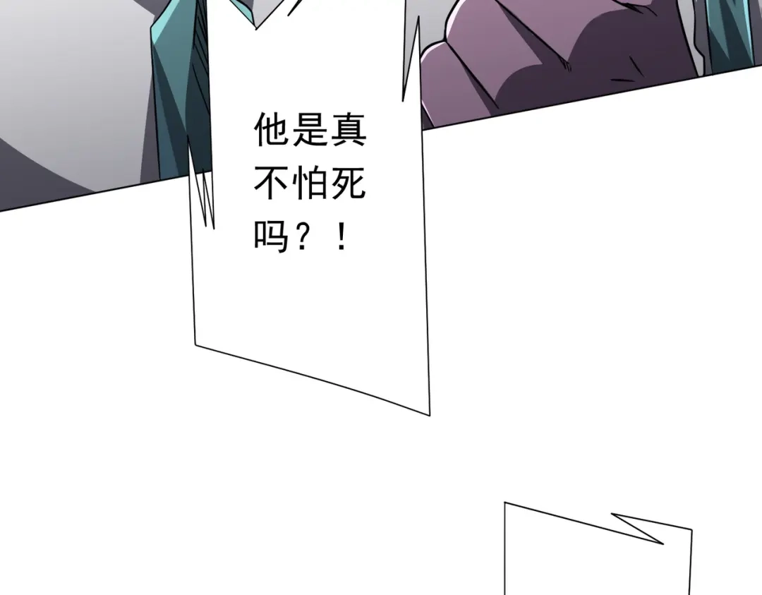 《全球惊悚：开局万亿冥币》第280话 整顿银行！ 第56页