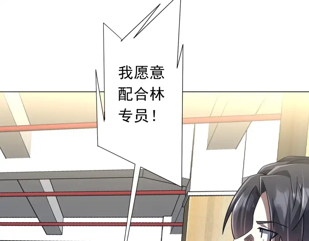 《全球惊悚：开局万亿冥币》第280话 整顿银行！ 第143页