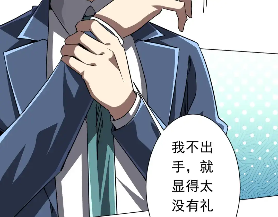 《全球惊悚：开局万亿冥币》第280话 整顿银行！ 第9页