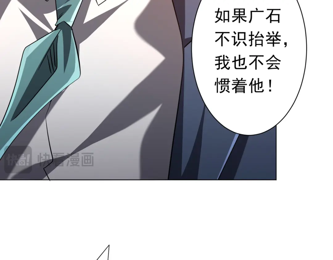 《全球惊悚：开局万亿冥币》第280话 整顿银行！ 第53页