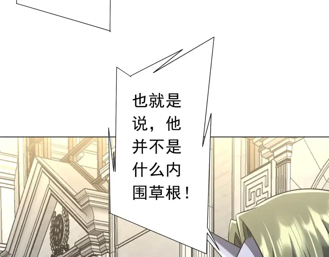 《全球惊悚：开局万亿冥币》第280话 整顿银行！ 第71页