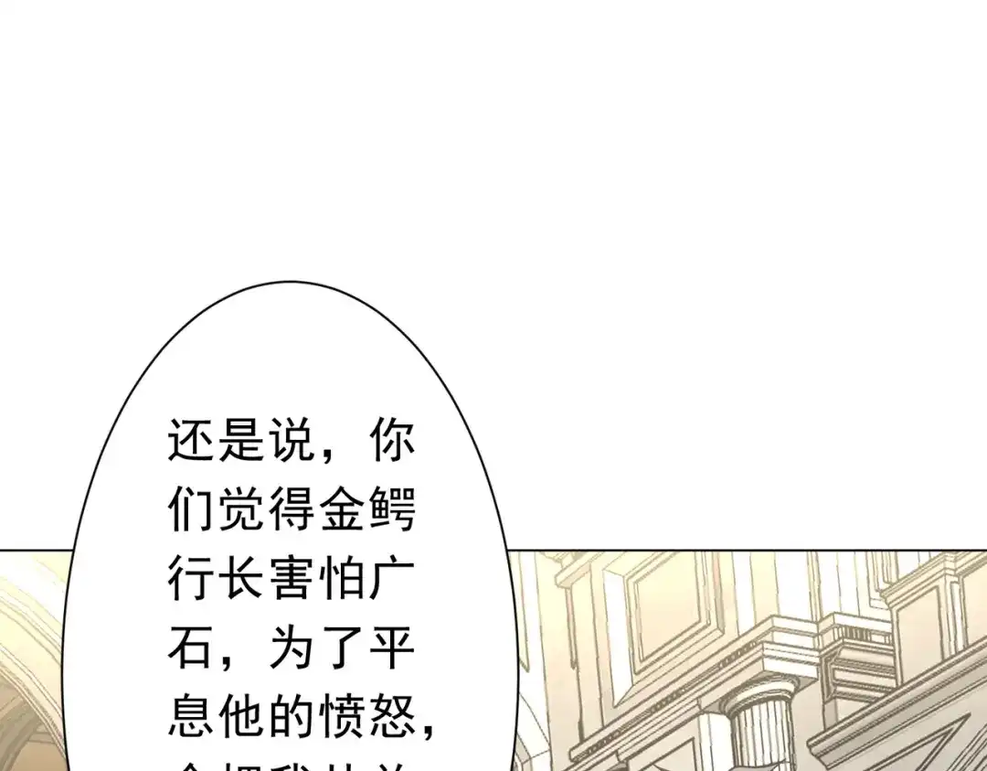 《全球惊悚：开局万亿冥币》第280话 整顿银行！ 第28页