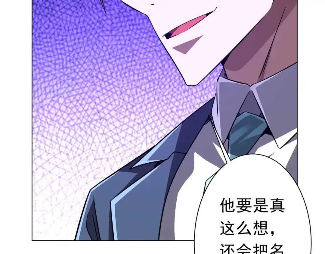 《全球惊悚：开局万亿冥币》第280话 整顿银行！ 第41页