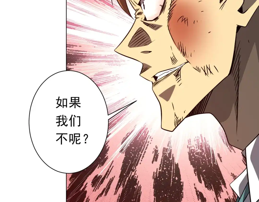 《全球惊悚：开局万亿冥币》第280话 整顿银行！ 第49页