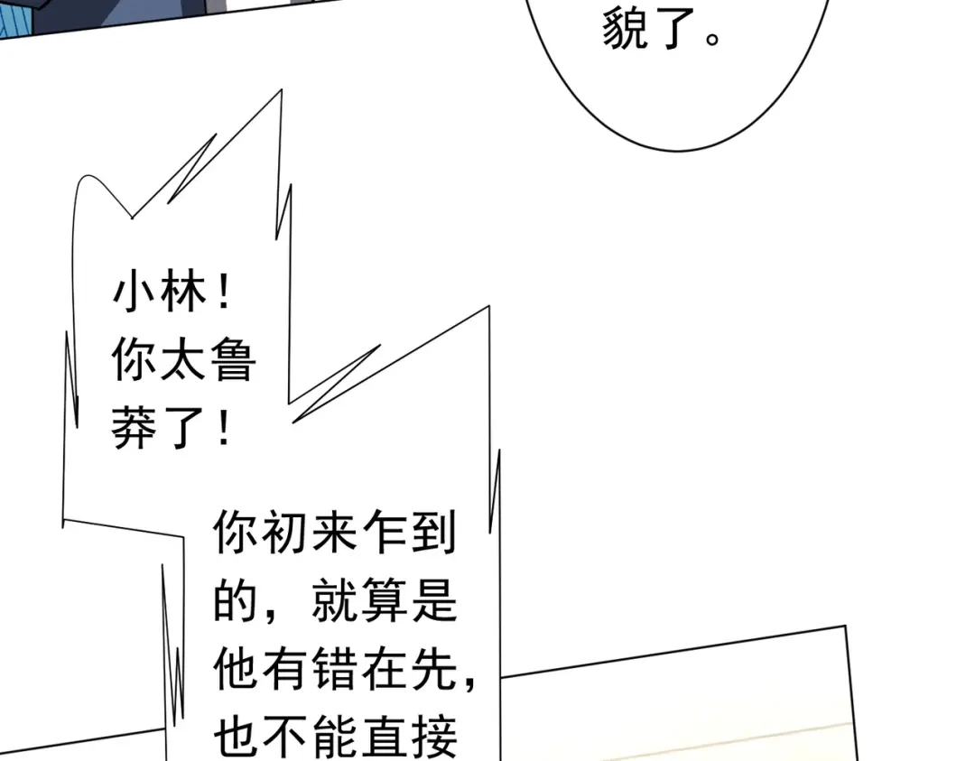 《全球惊悚：开局万亿冥币》第280话 整顿银行！ 第10页