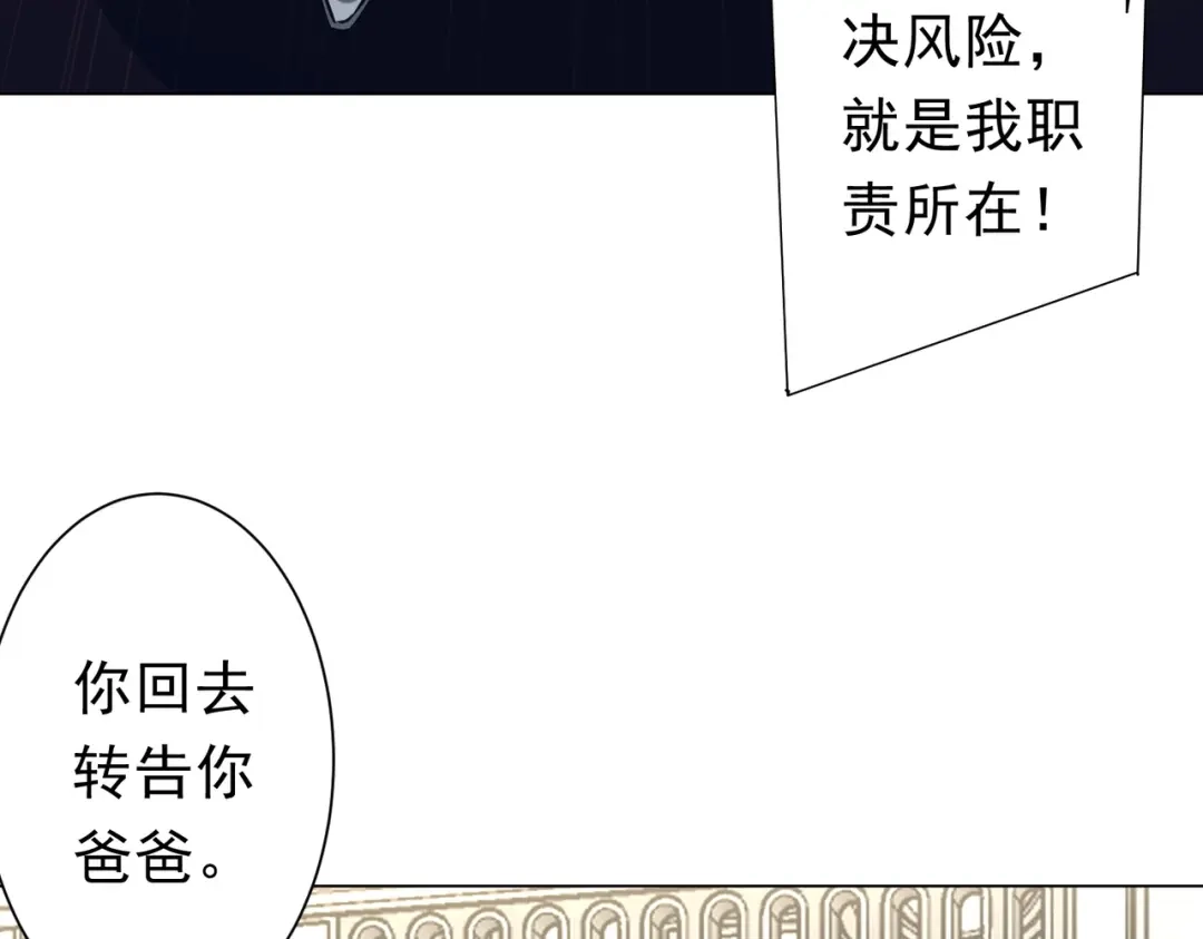 《全球惊悚：开局万亿冥币》第280话 整顿银行！ 第45页