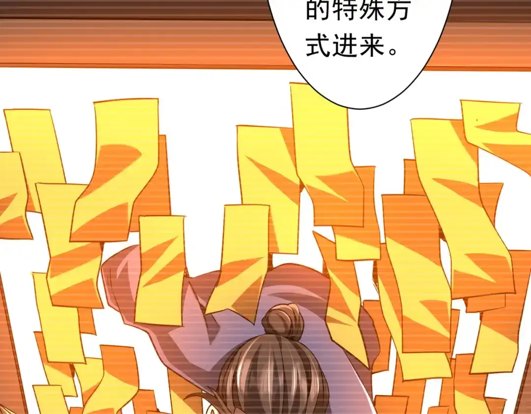 《全球惊悚：开局万亿冥币》第280话 整顿银行！ 第109页