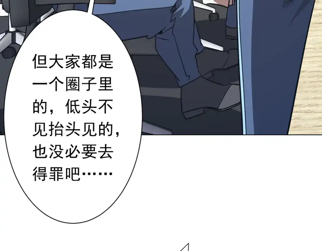《全球惊悚：开局万亿冥币》第280话 整顿银行！ 第142页