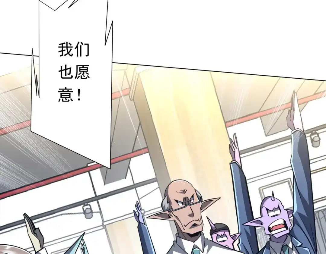 《全球惊悚：开局万亿冥币》第280话 整顿银行！ 第146页