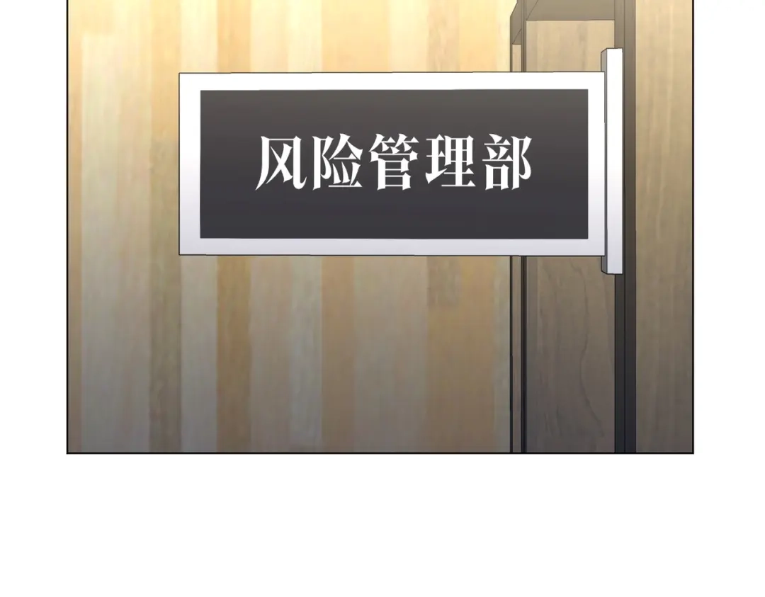 《全球惊悚：开局万亿冥币》第280话 整顿银行！ 第135页