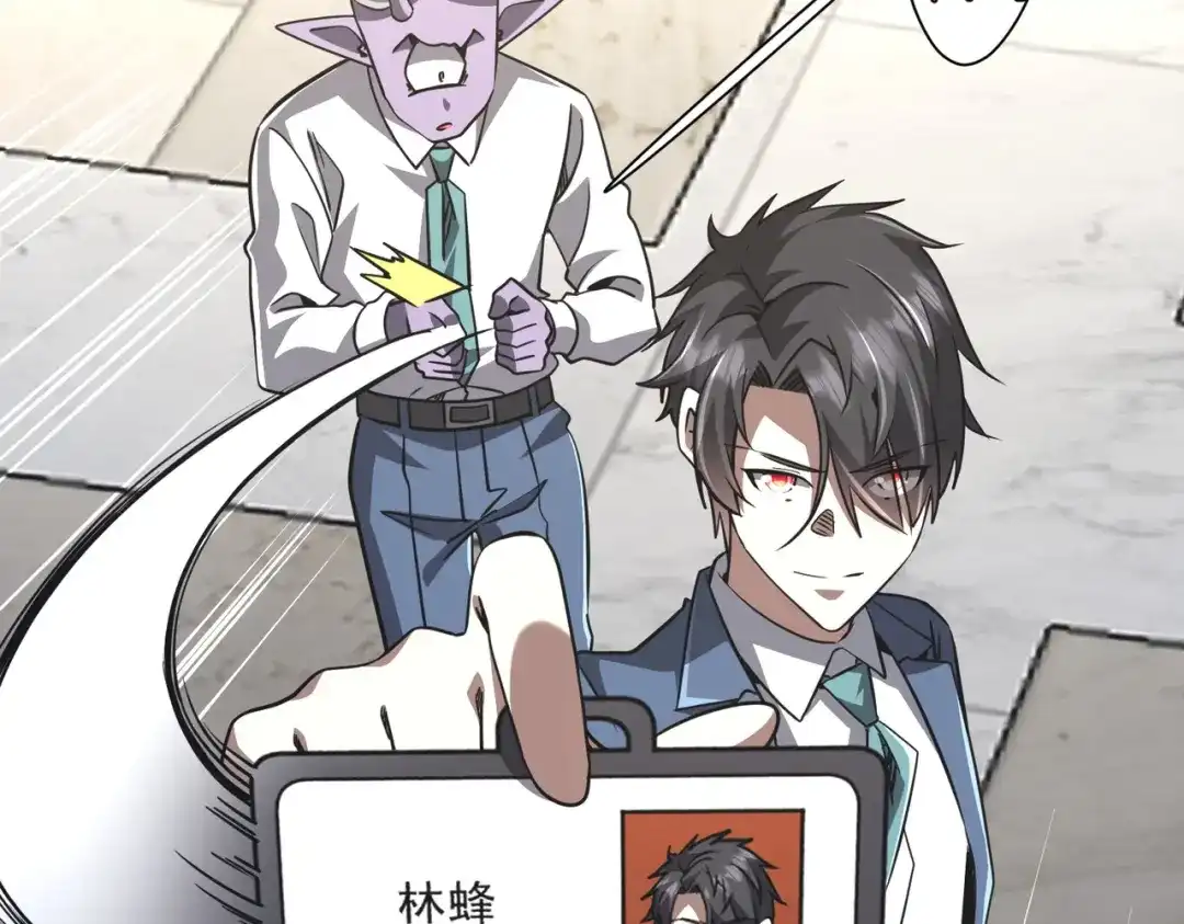 《全球惊悚：开局万亿冥币》第280话 整顿银行！ 第89页