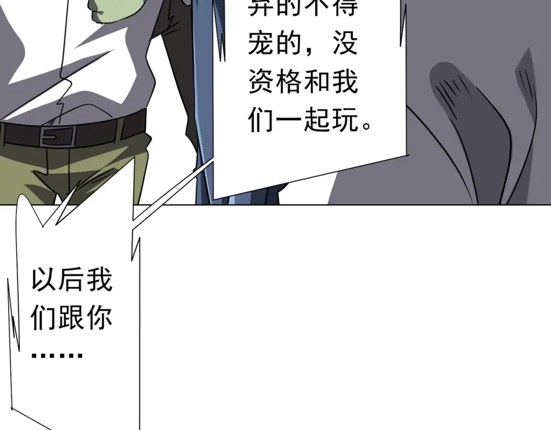 《全球惊悚：开局万亿冥币》第280话 整顿银行！ 第77页