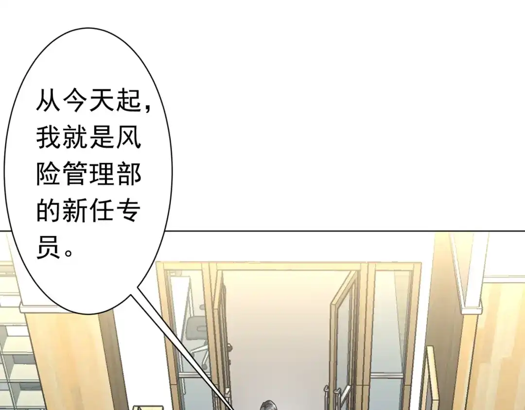 《全球惊悚：开局万亿冥币》第280话 整顿银行！ 第137页