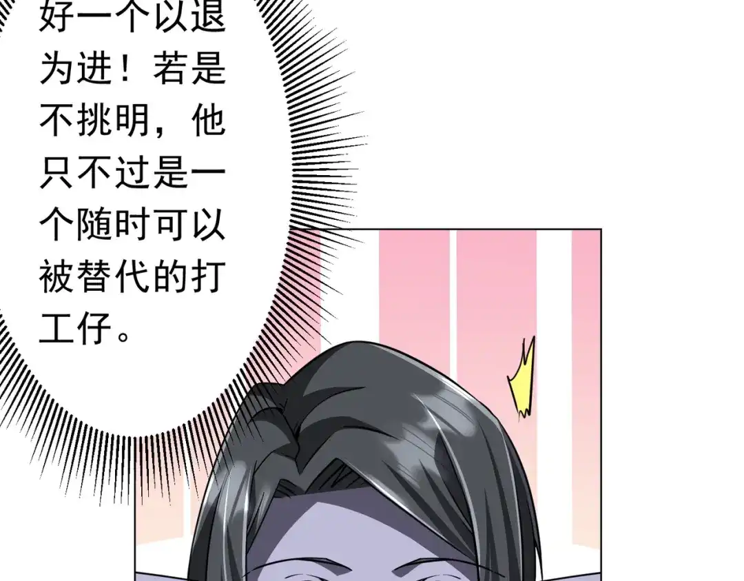 《全球惊悚：开局万亿冥币》第280话 整顿银行！ 第34页