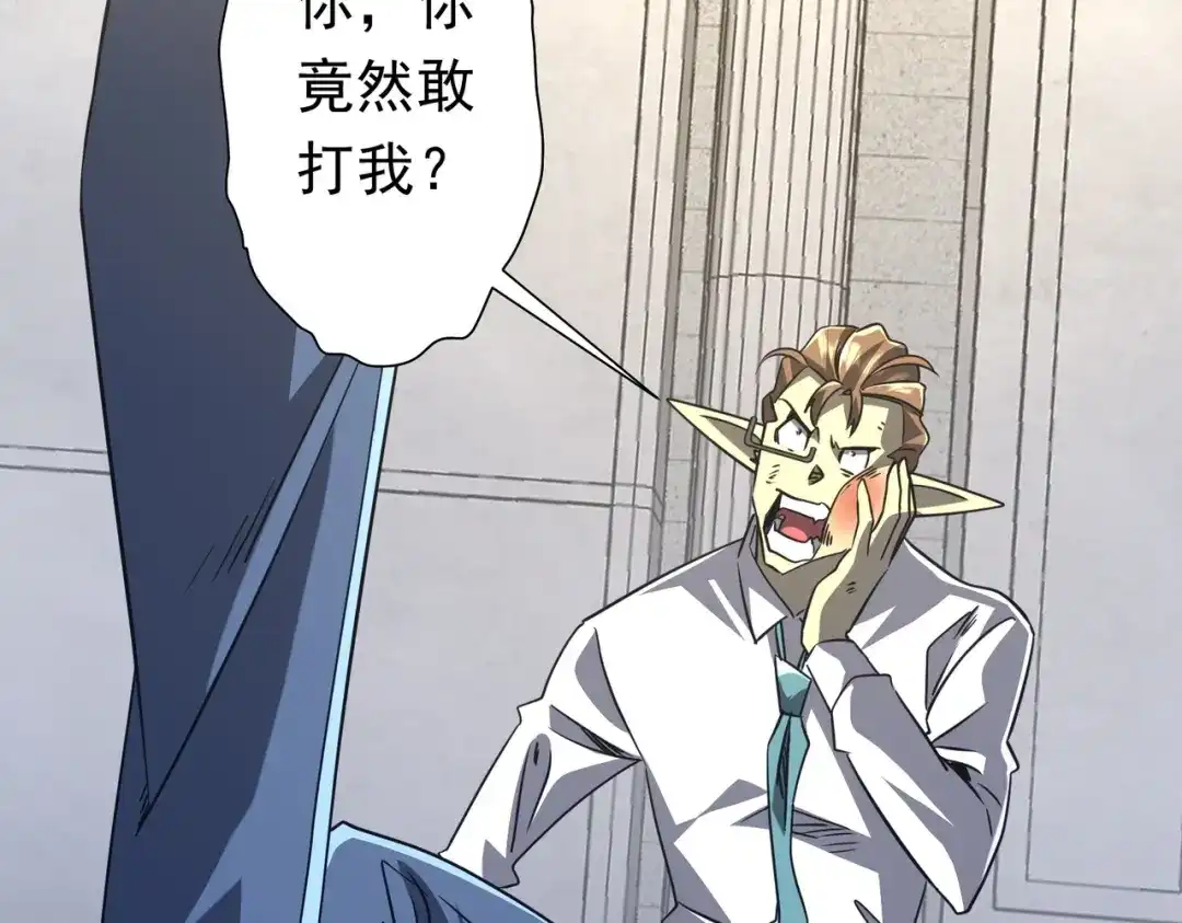 《全球惊悚：开局万亿冥币》第280话 整顿银行！ 第6页