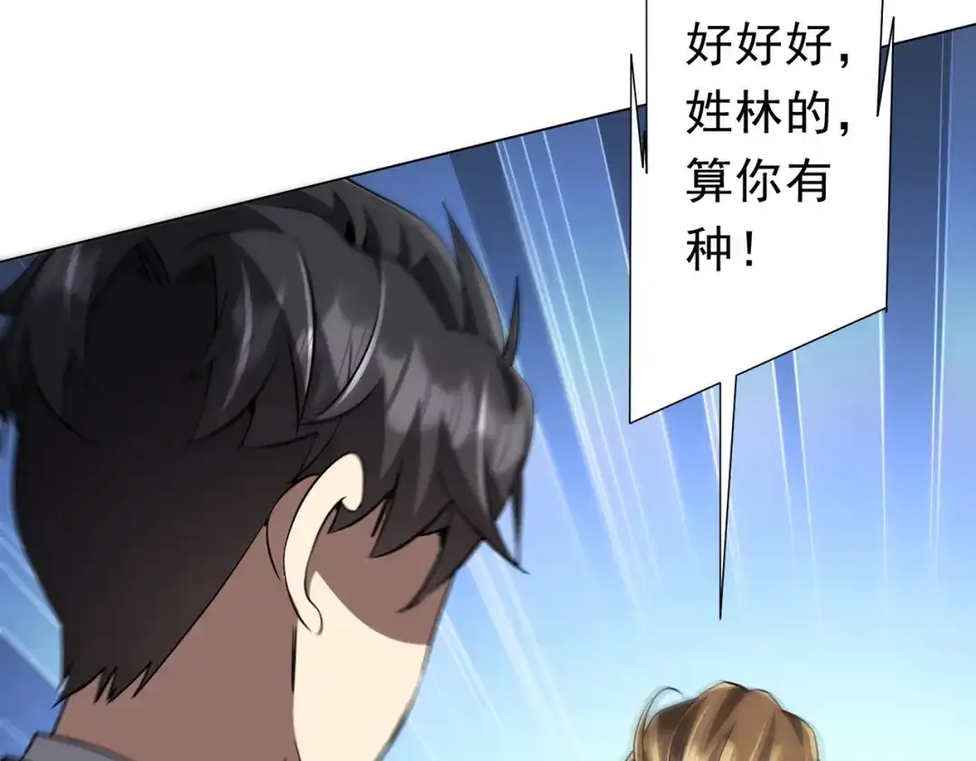 《全球惊悚：开局万亿冥币》第280话 整顿银行！ 第57页