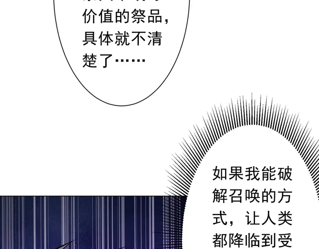 《全球惊悚：开局万亿冥币》第280话 整顿银行！ 第130页