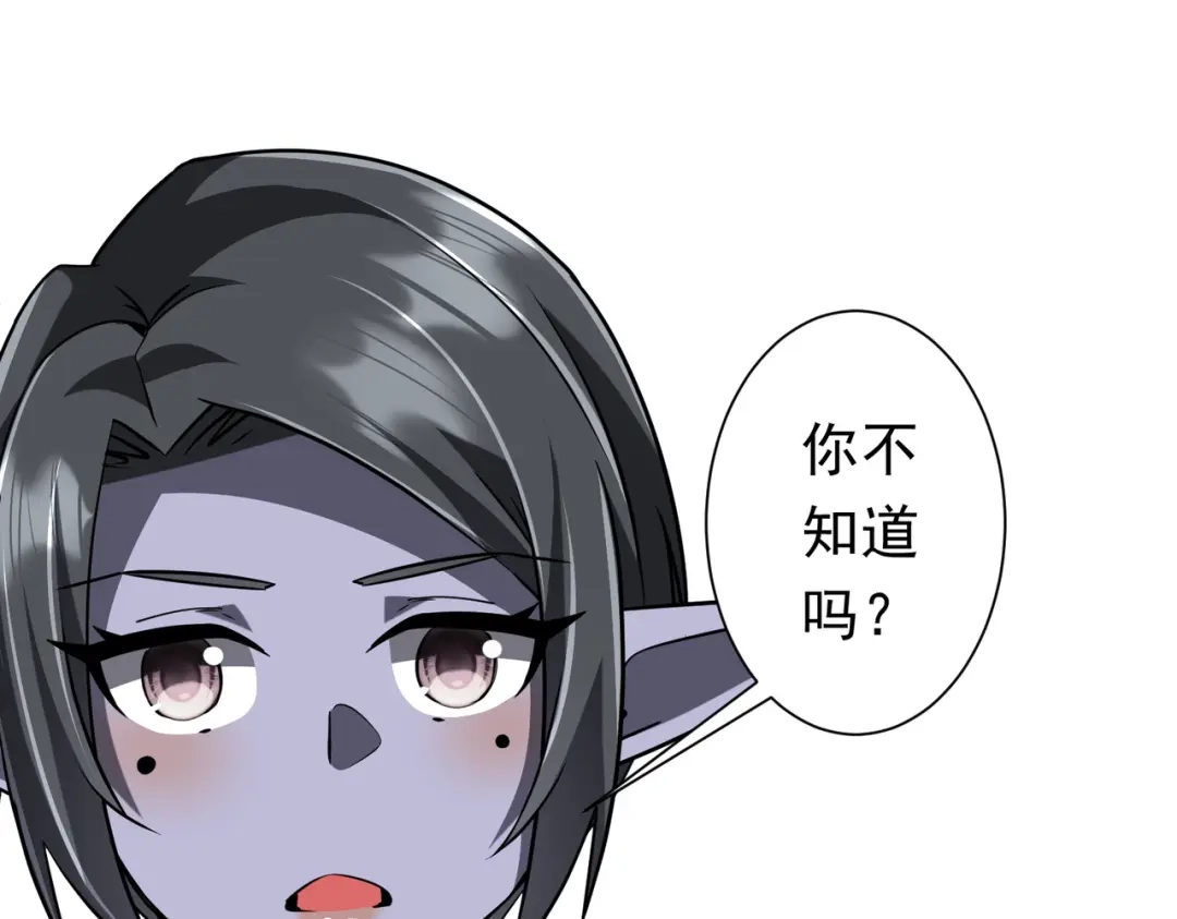 《全球惊悚：开局万亿冥币》第280话 整顿银行！ 第103页