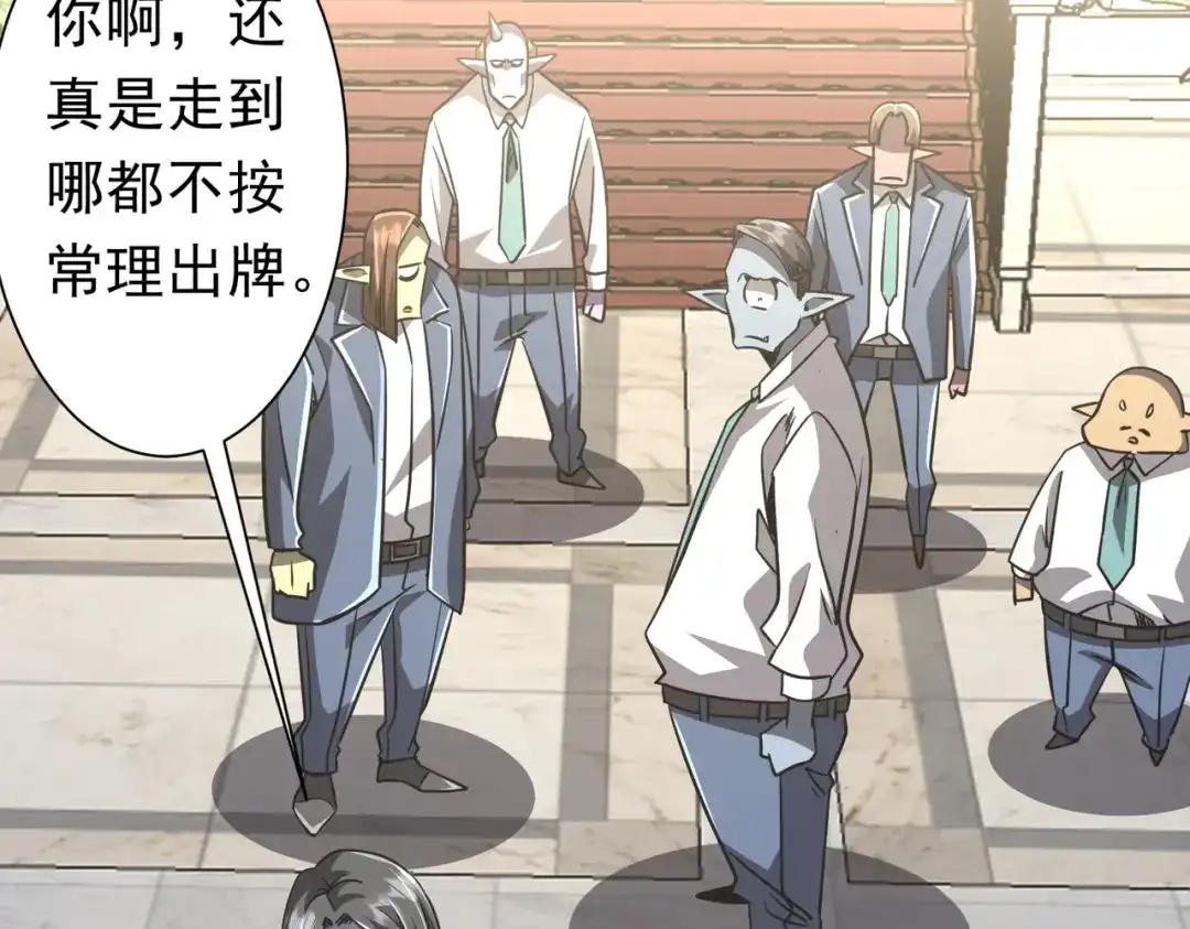 《全球惊悚：开局万亿冥币》第280话 整顿银行！ 第92页