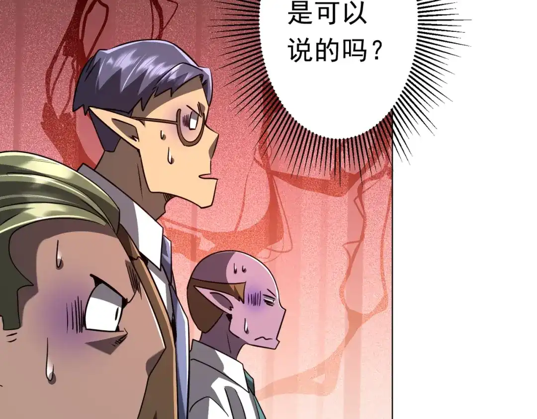 《全球惊悚：开局万亿冥币》第280话 整顿银行！ 第32页