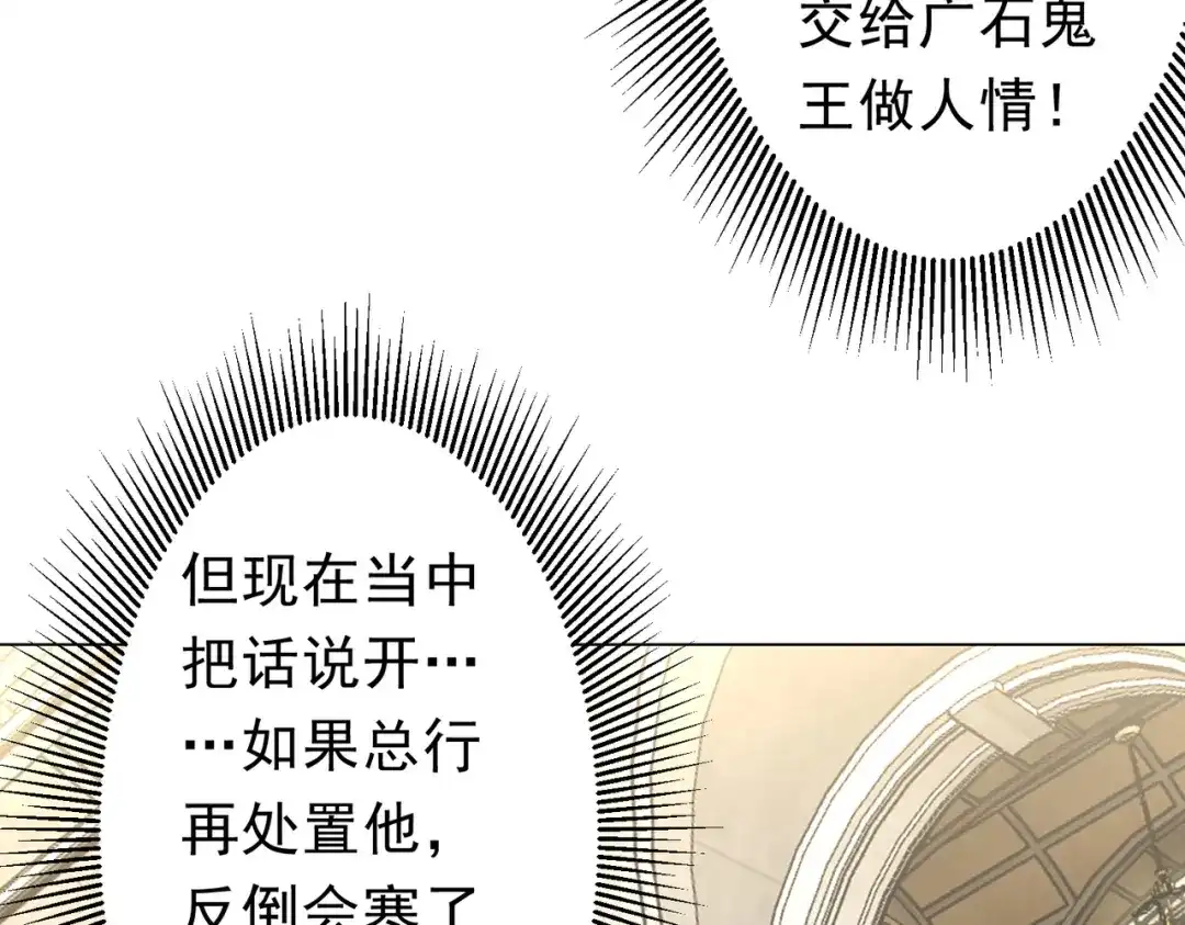 《全球惊悚：开局万亿冥币》第280话 整顿银行！ 第36页