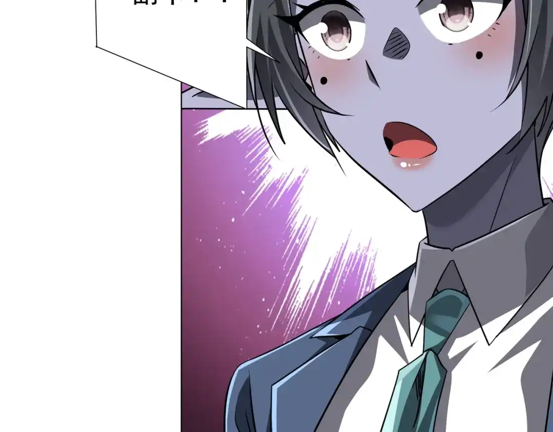 《全球惊悚：开局万亿冥币》第280话 整顿银行！ 第67页