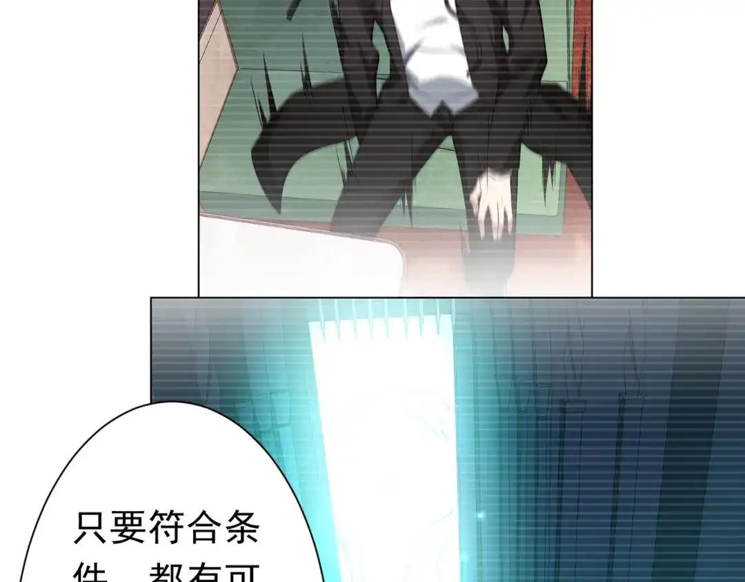 《全球惊悚：开局万亿冥币》第280话 整顿银行！ 第123页