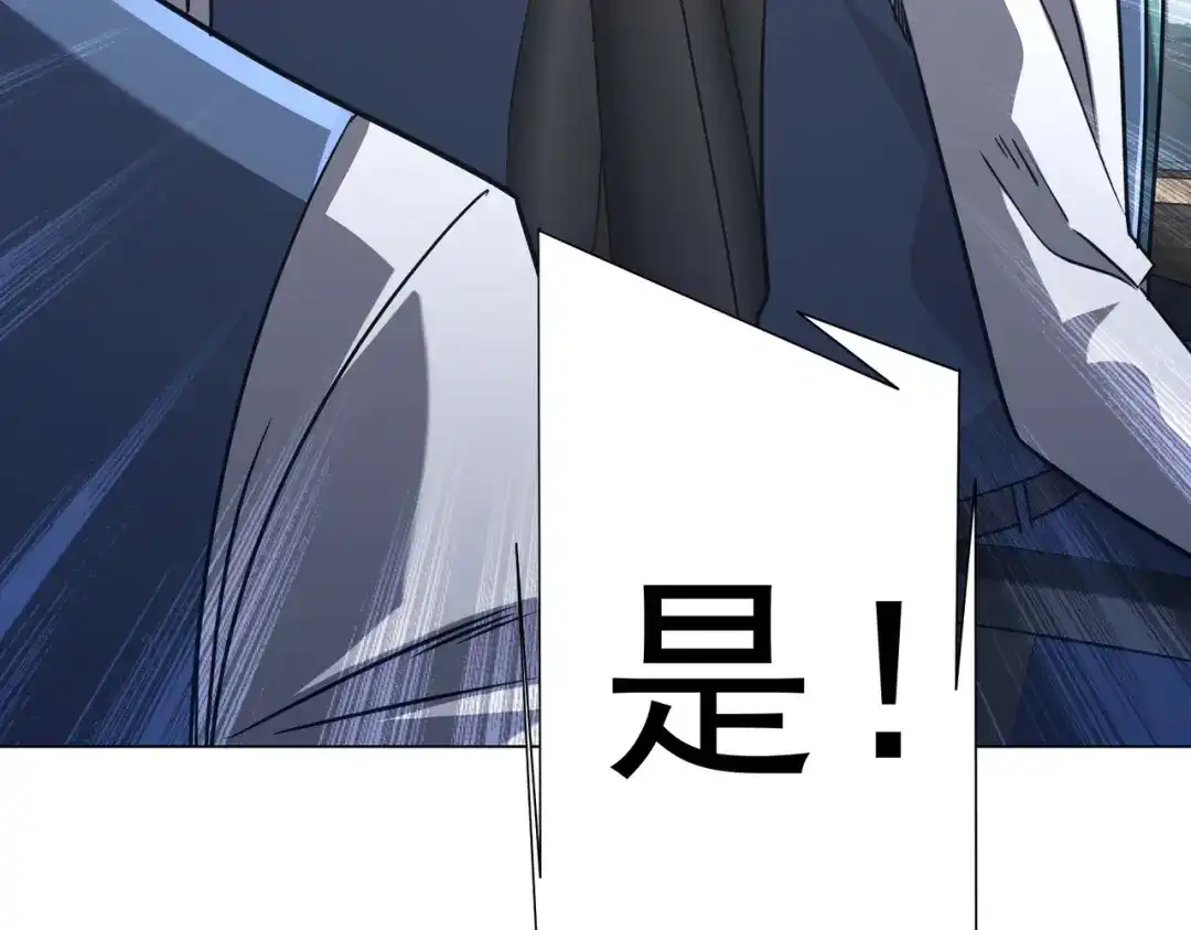 《全球惊悚：开局万亿冥币》第280话 整顿银行！ 第165页