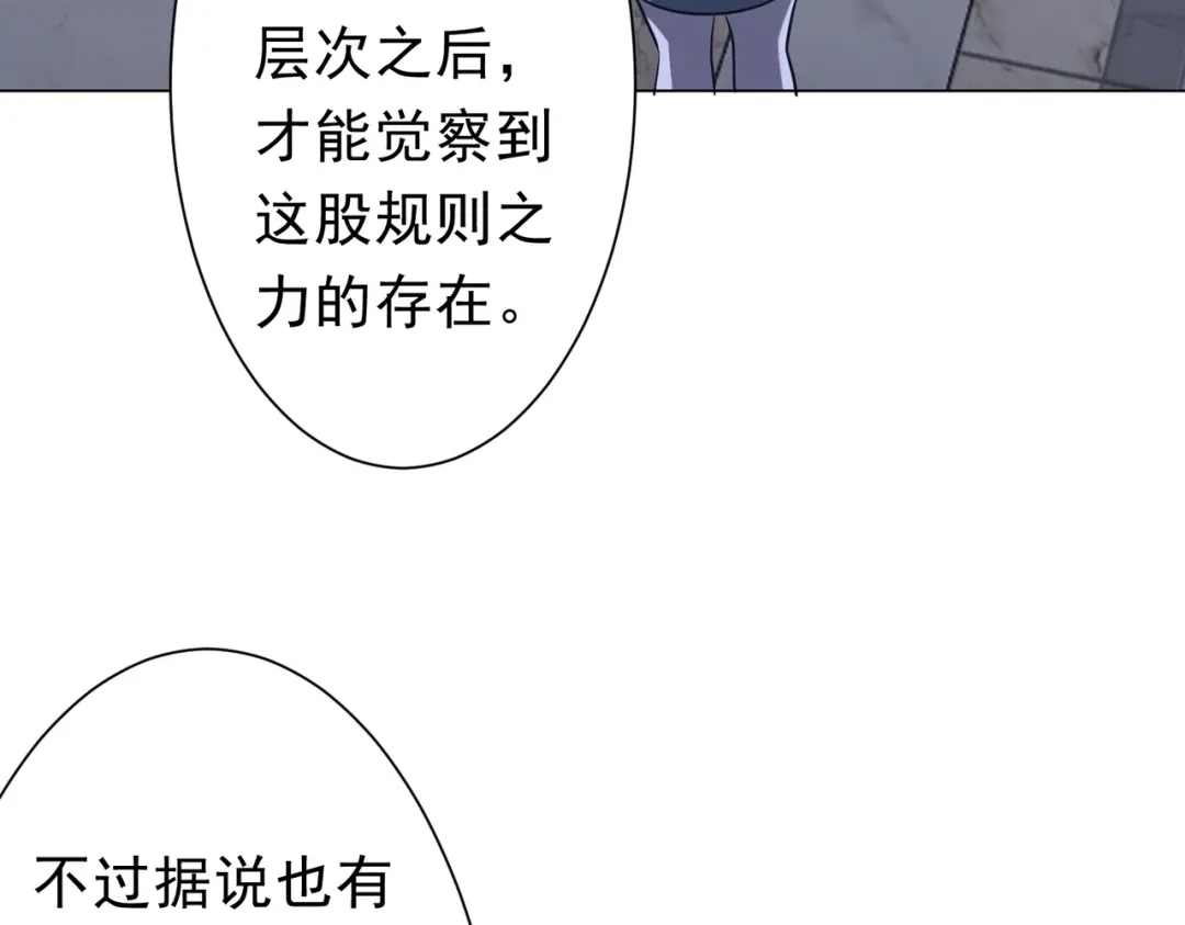 《全球惊悚：开局万亿冥币》第280话 整顿银行！ 第127页