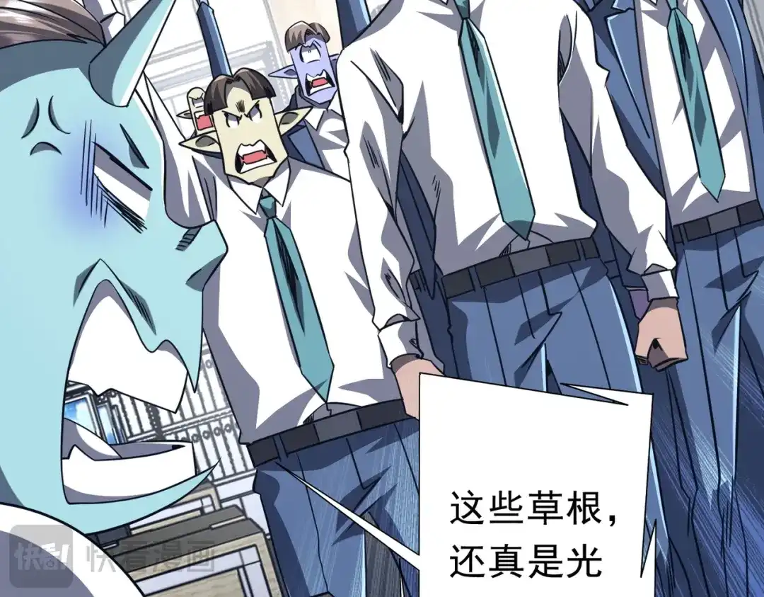 《全球惊悚：开局万亿冥币》第280话 整顿银行！ 第147页
