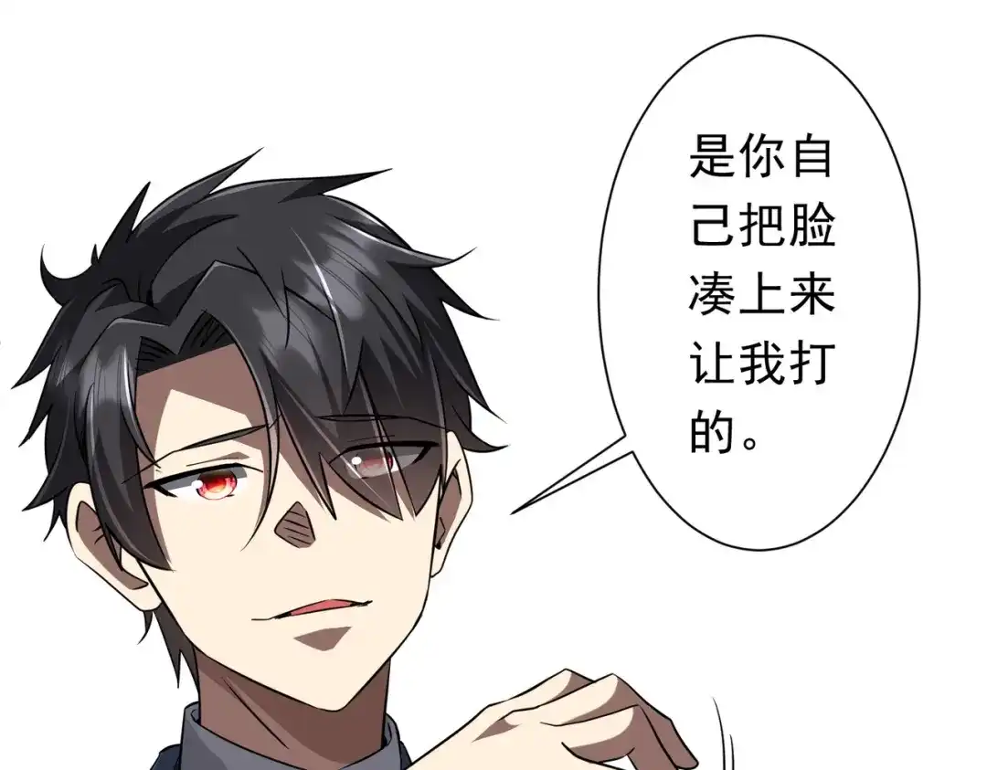 《全球惊悚：开局万亿冥币》第280话 整顿银行！ 第8页
