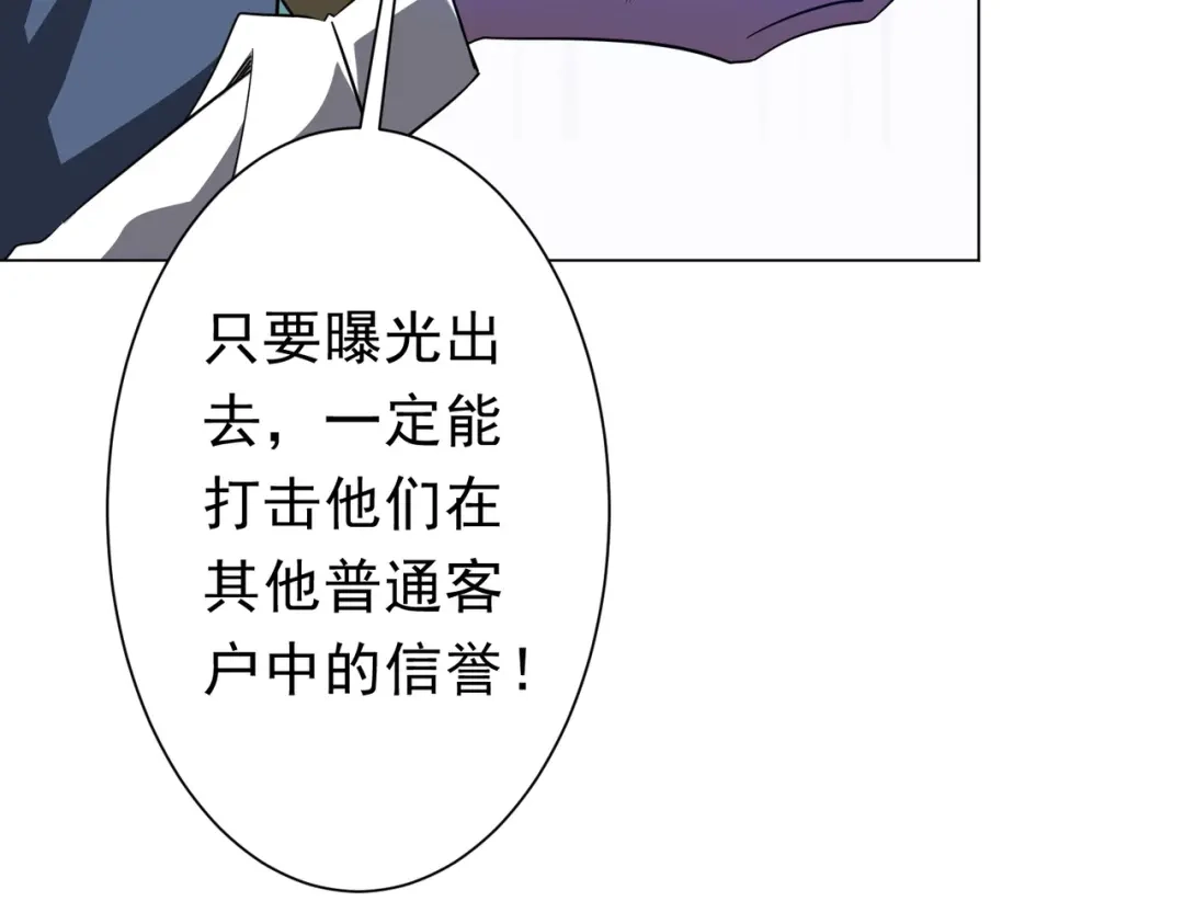 《全球惊悚：开局万亿冥币》第280话 整顿银行！ 第159页