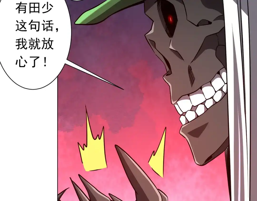 《全球惊悚：开局万亿冥币》第280话 整顿银行！ 第177页