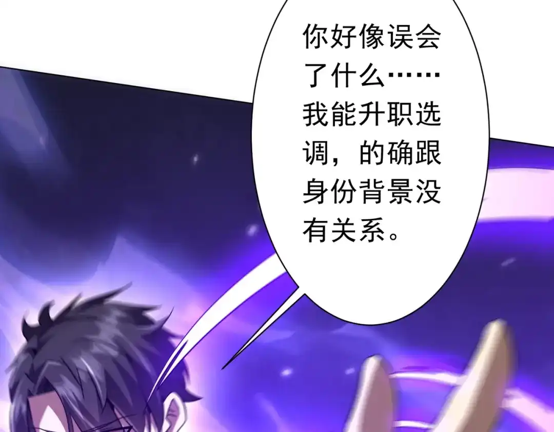 《全球惊悚：开局万亿冥币》第280话 整顿银行！ 第60页