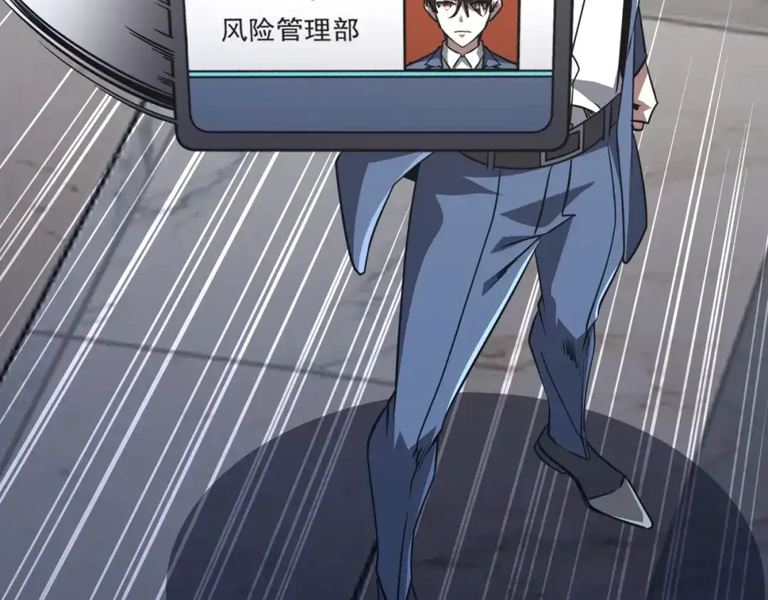 《全球惊悚：开局万亿冥币》第280话 整顿银行！ 第90页