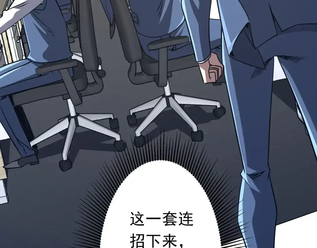 《全球惊悚：开局万亿冥币》第280话 整顿银行！ 第168页