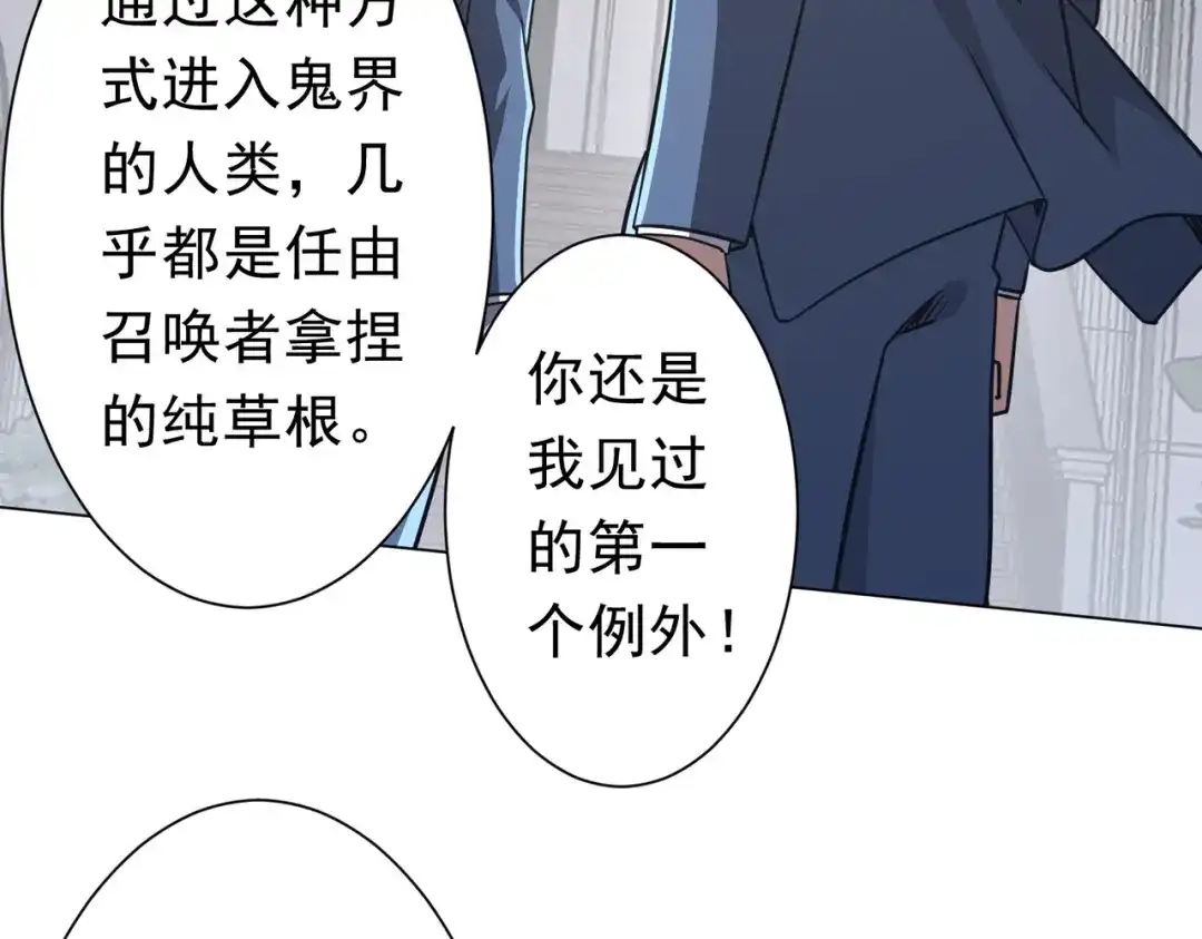 《全球惊悚：开局万亿冥币》第280话 整顿银行！ 第114页
