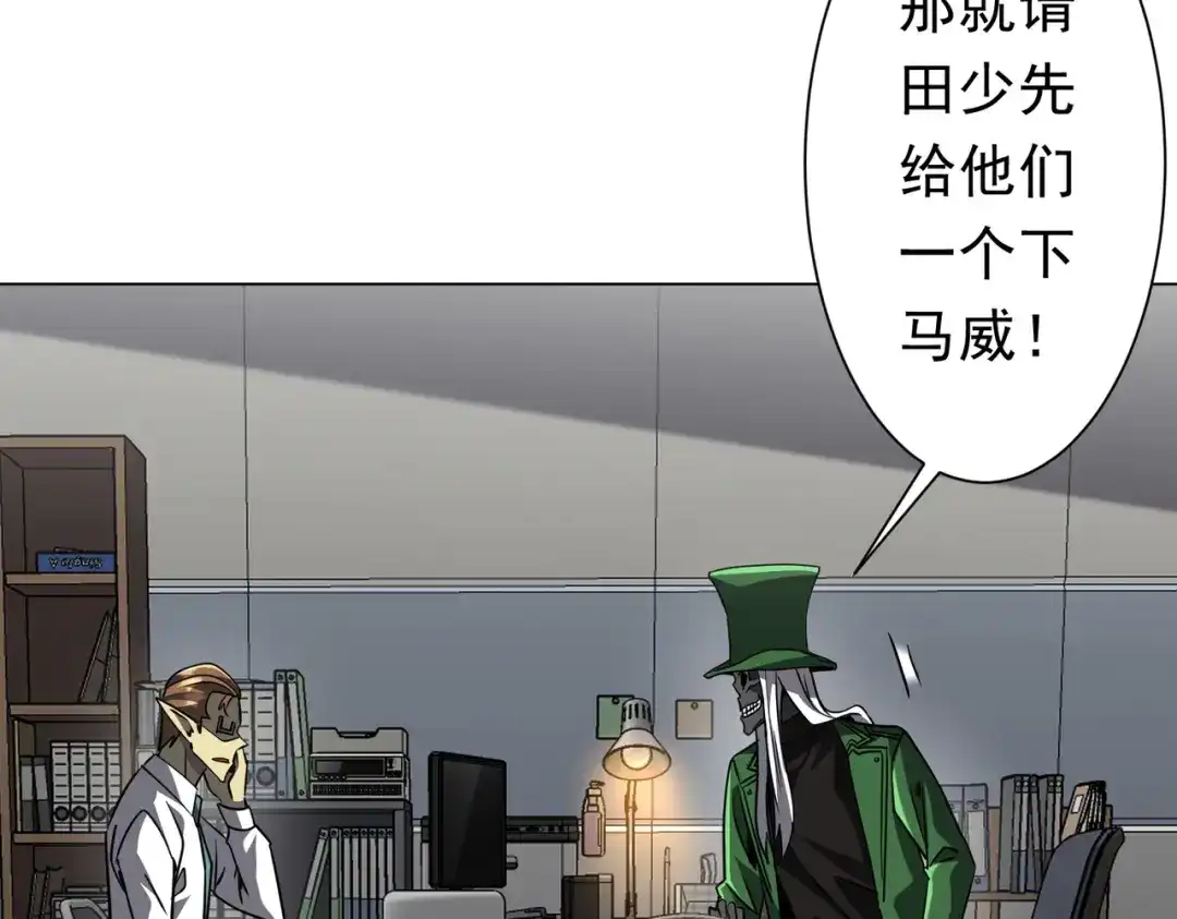 《全球惊悚：开局万亿冥币》第280话 整顿银行！ 第179页