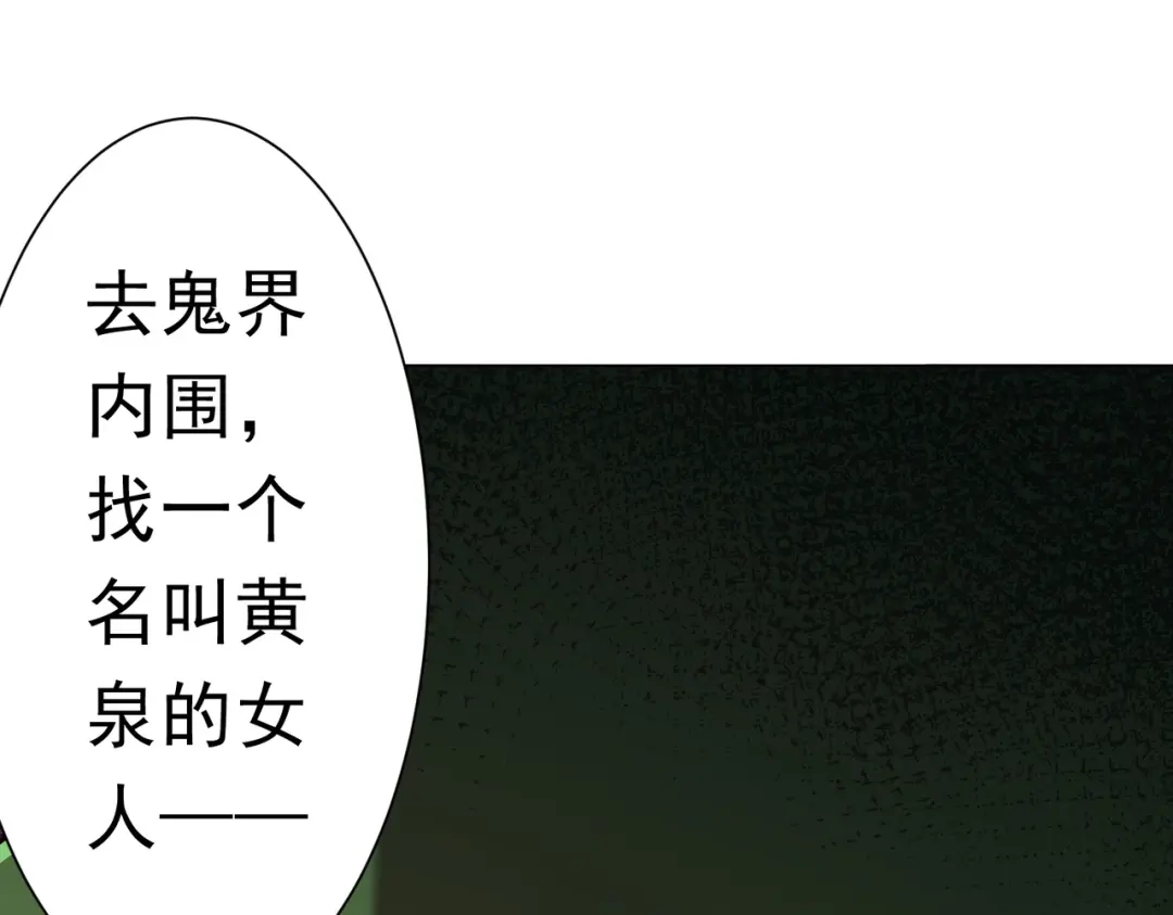 《全球惊悚：开局万亿冥币》第280话 整顿银行！ 第181页