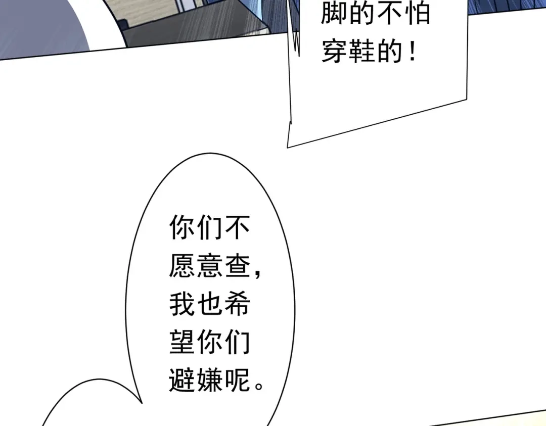 《全球惊悚：开局万亿冥币》第280话 整顿银行！ 第148页