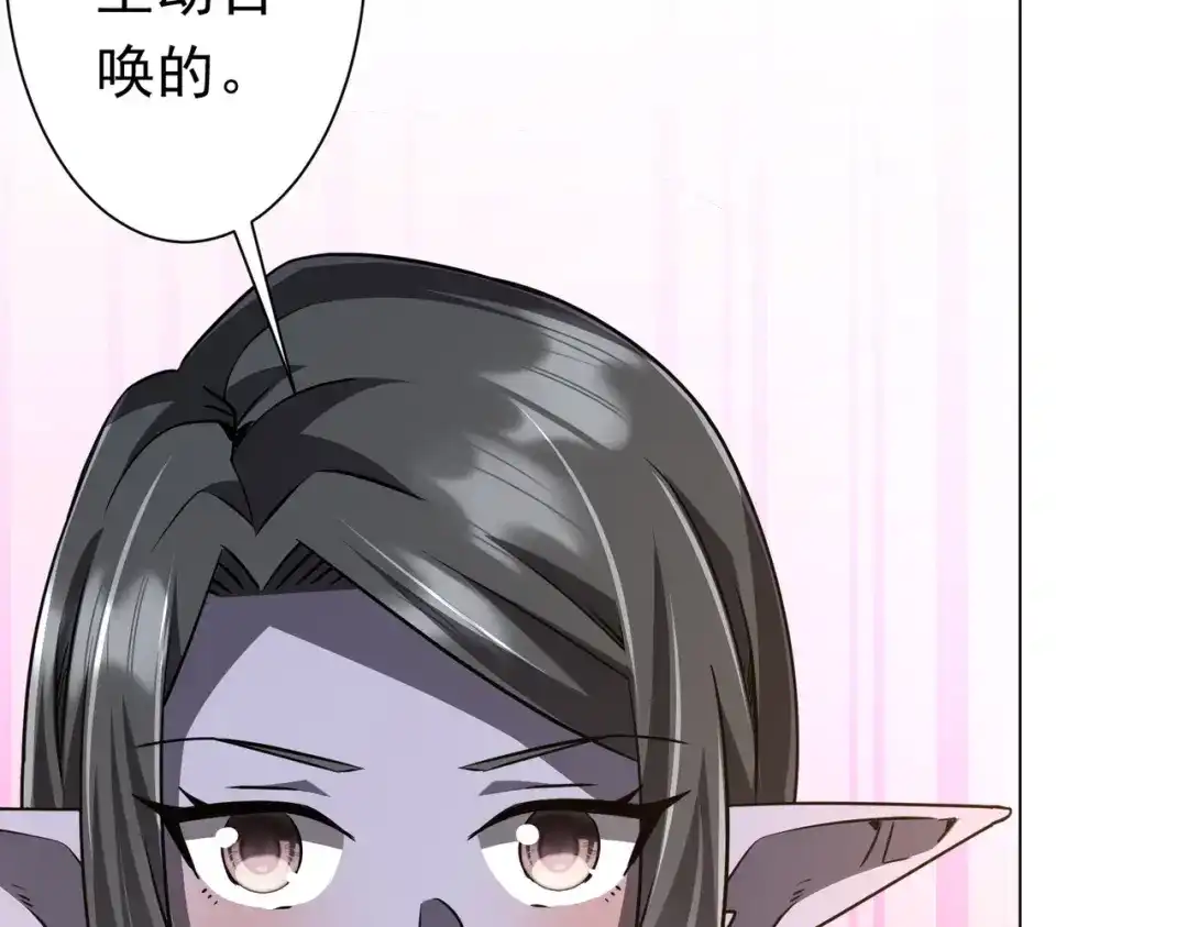 《全球惊悚：开局万亿冥币》第280话 整顿银行！ 第118页