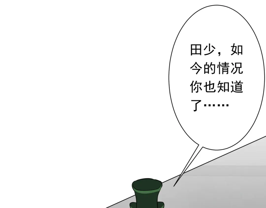 《全球惊悚：开局万亿冥币》第280话 整顿银行！ 第170页