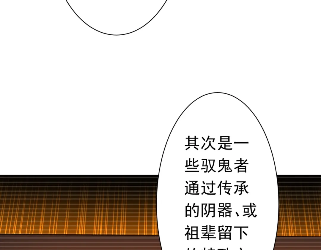 《全球惊悚：开局万亿冥币》第280话 整顿银行！ 第108页