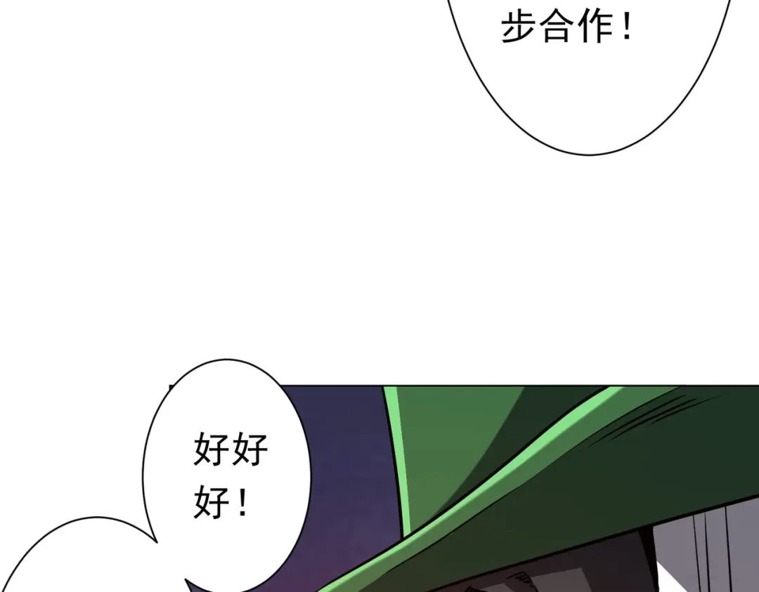 《全球惊悚：开局万亿冥币》第280话 整顿银行！ 第176页